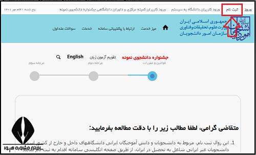 نحوه ورود به سامانه سجاد